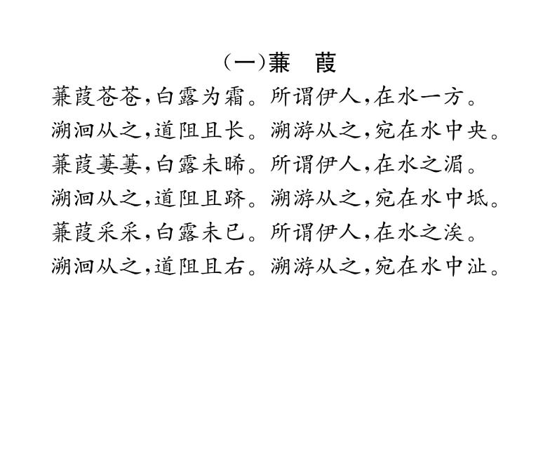 人教版八年级语文下期末专题复习专题5诗歌赏析课时训练ppt第2页