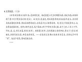 人教版八年级语文下第3单元综合评价课时训练ppt