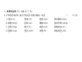 人教版八年级语文下第4单元综合评价课时训练ppt
