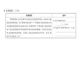 人教版八年级语文下第4单元综合评价课时训练ppt