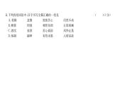 人教版八年级语文下期末综合评价课时训练ppt