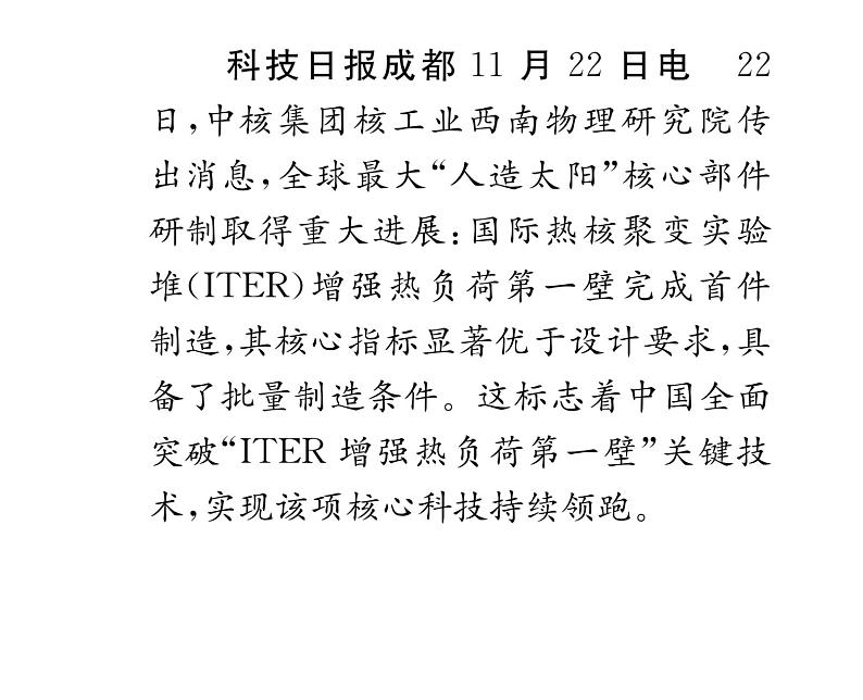人教版八年级语文上第4单元情感哲思第4单元综合性学习课时训练ppt第3页