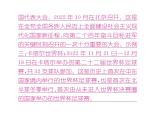 人教版八年级语文上第4单元情感哲思第4单元综合性学习课时训练ppt