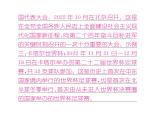 人教版八年级语文上第4单元情感哲思第4单元综合性学习课时训练ppt