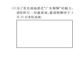 人教版八年级语文上第6单元人性光辉第6单元综合性学习课时训练ppt