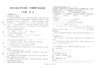 2023-2024学年第一学期甘肃省武威第九中学八年级期中语文联考试卷