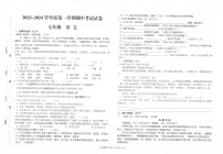 甘肃省武威市凉州区武威第九中学等2023-2024学年七年级上学期11月期中考试语文试题