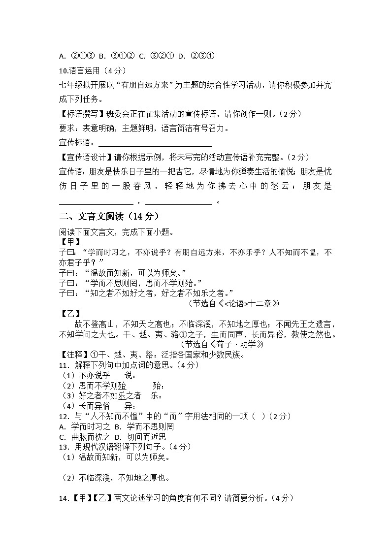 语文期中测试题第3页