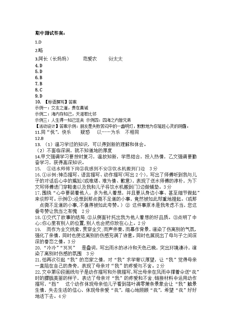 期中测试答案第1页