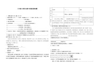 八年级语文期中质量监测试题