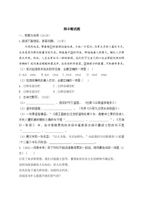 河南省郑州市登封市直属中学2023-2024学年七年级上学期期中测试语文卷