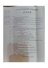 黑龙江省哈尔滨市阿城区2023-2024学年八年级上学期期中测试语文试卷