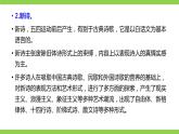 部编九年级下册语文第一单元教材知识点考点梳理（课件+教案+验收卷）