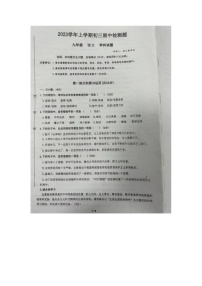 广东省广州市番禺区广东仲元中学附属学校2023-2024学年九年级上学期11月期中语文试题
