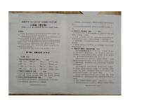 广东省广州市天河区骏景中学2023-2024学年八年级上学期期中考试语文卷