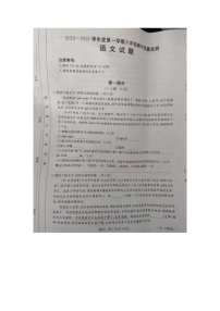 河北省保定市高碑店市2023-2024学年八年级上学期期中考试语文试题