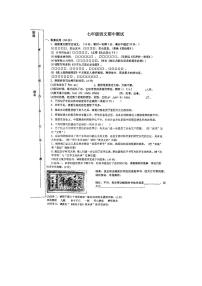 广东省惠州市惠城区东湖学校2023-2024学年七年级上学期期中考试语文试题