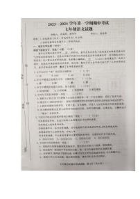 江西省赣州市章贡区2023-2024学年七年级上学期11月期中语文试题
