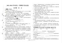 甘肃省武威市凉州区武威第九中学等校联考2023-2024学年九年级上学期11月期中语文试题