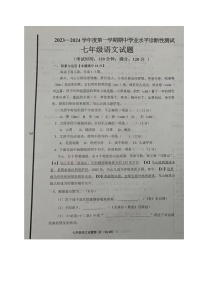 山东省青岛市即墨区2023-2024学年七年级上学期期中考试语文试题