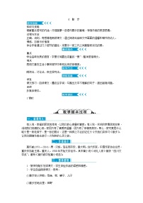 初中语文人教部编版七年级上册散步教学设计