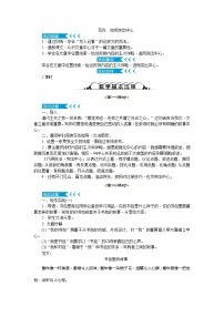 初中语文人教部编版七年级上册写作 如何突出中心教案