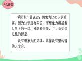 統(tǒng)編版語文七年級(jí)上冊 第六單元寫作指導(dǎo) 課件