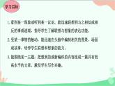 統(tǒng)編版語文七年級(jí)上冊 第六單元寫作指導(dǎo) 課件