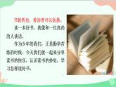 統(tǒng)編版語文七年級(jí)上冊 第六單元綜合性學(xué)習(xí) 課件