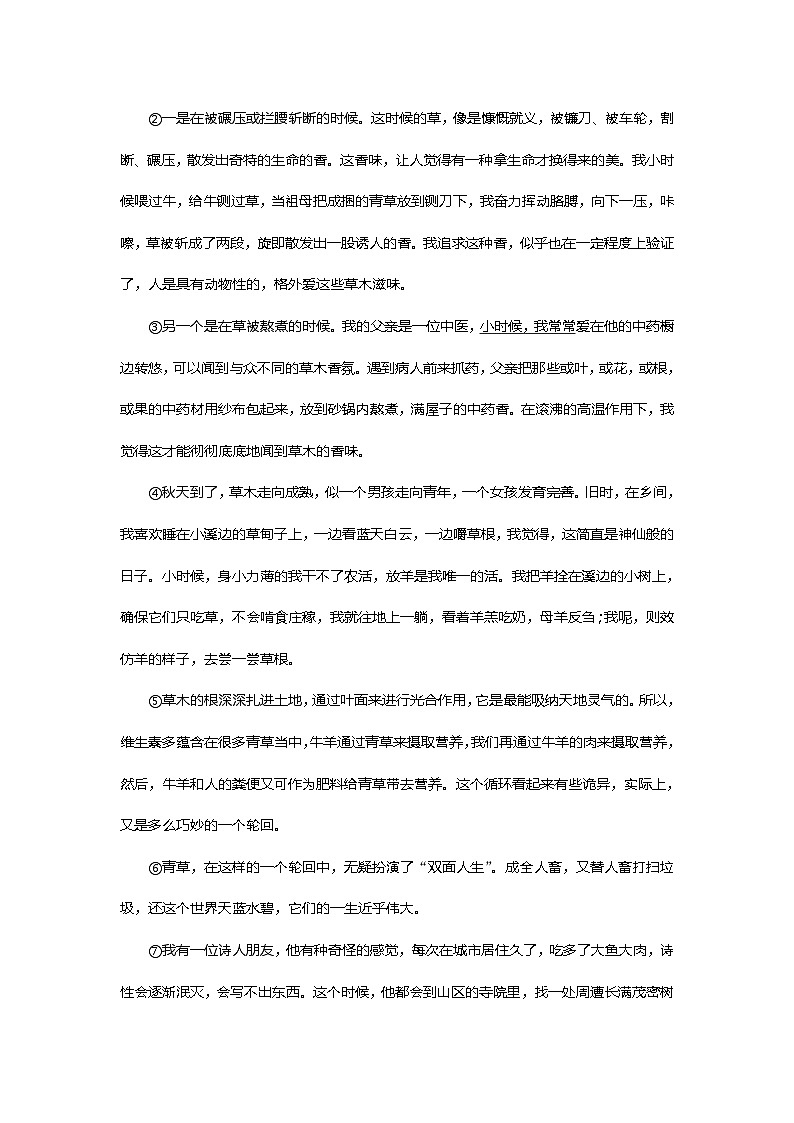 部编版语文七年级上册第一单元测试卷03