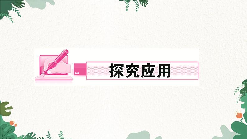 8　《世说新语》二则第7页