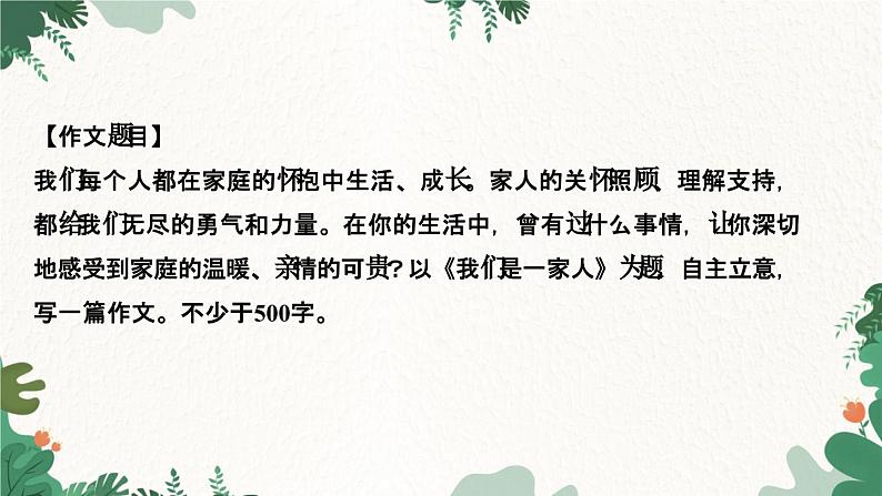 写作　学会记事第6页