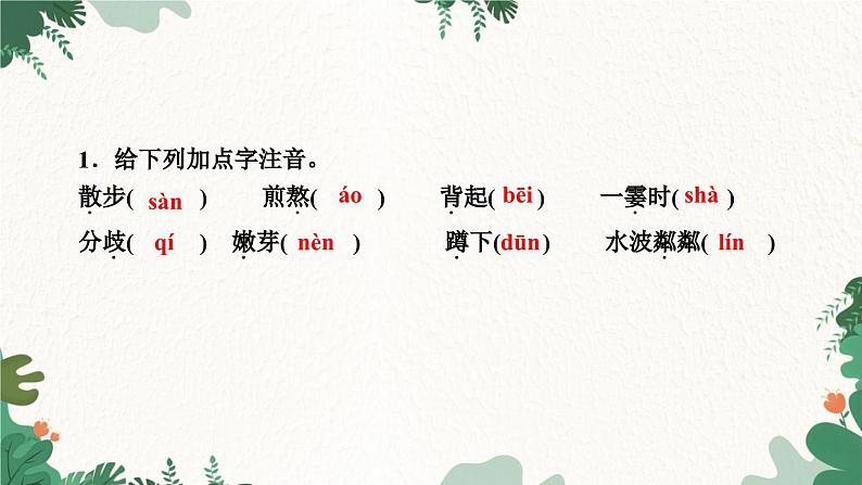 ６　散步第3页