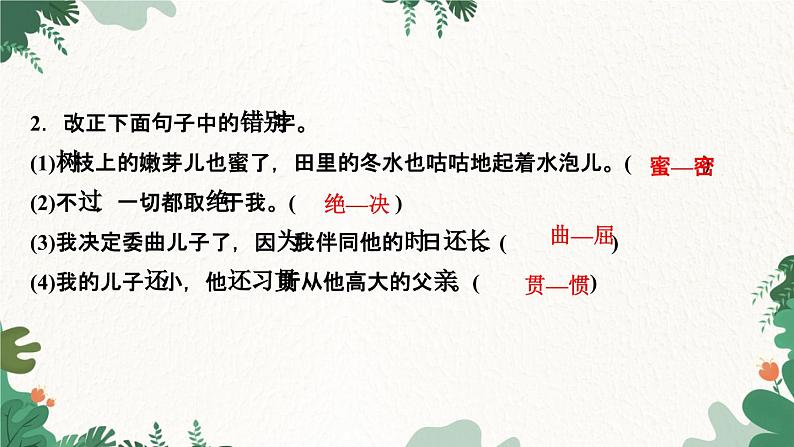 ６　散步第4页