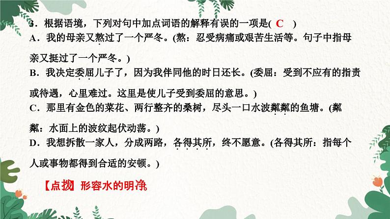 ６　散步第5页