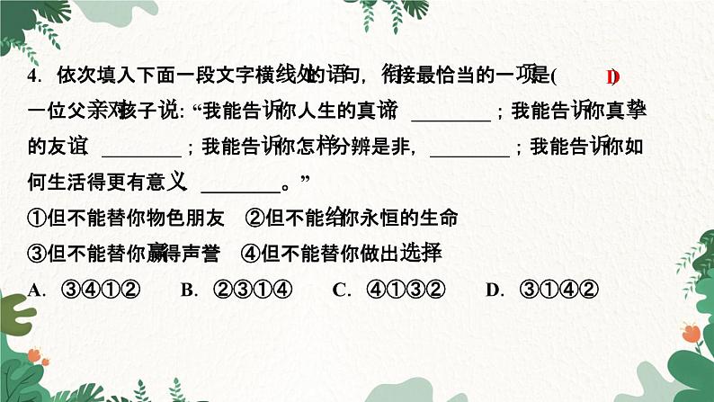 ６　散步第6页