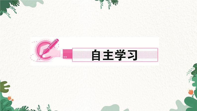 11　《论语》十二章第2页