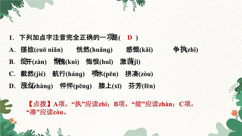 10　再塑生命的人第3页