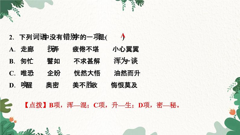 10　再塑生命的人第4页