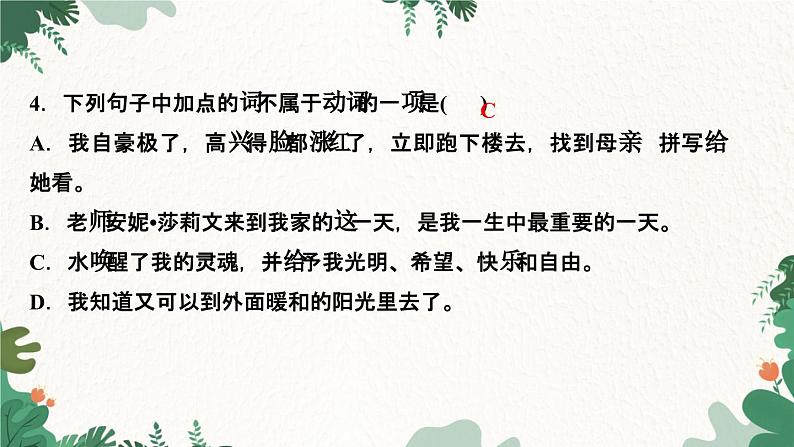 10　再塑生命的人第6页