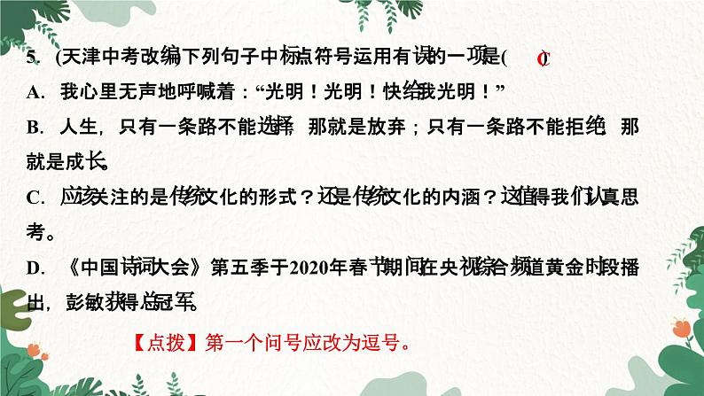 10　再塑生命的人第7页