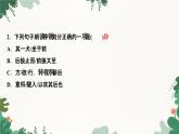 部編版語文七年級(jí)上冊(cè)第五單元習(xí)題課件