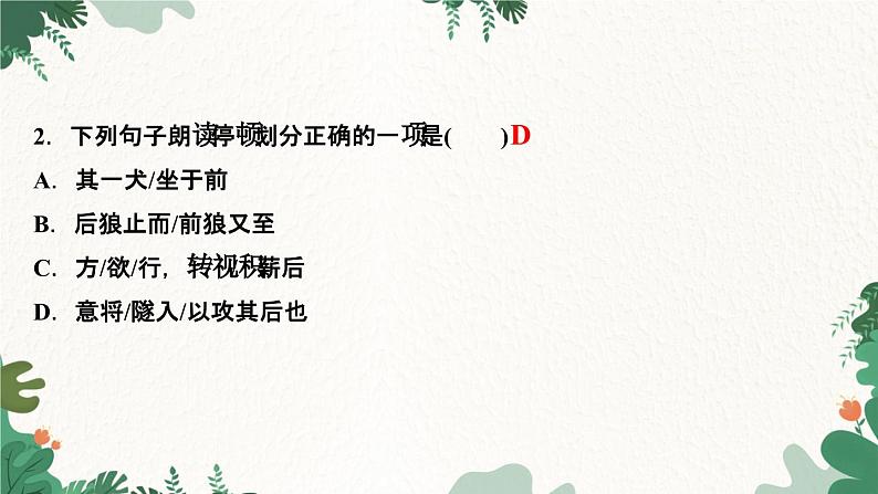 18　狼第4页