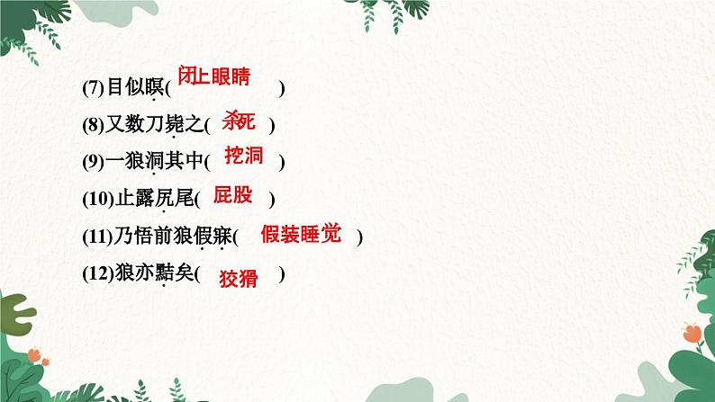 18　狼第6页