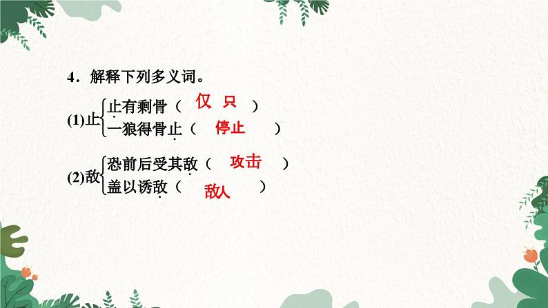 18　狼第7页