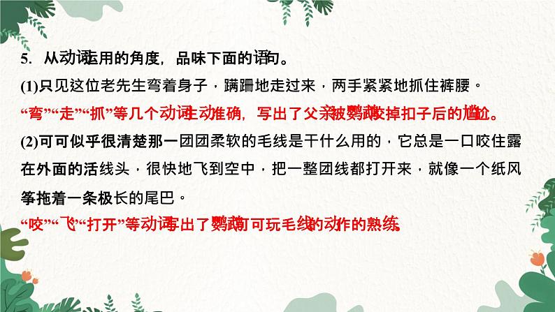 17　动物笑谈第7页