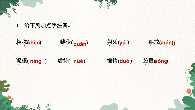 16　猫第3页