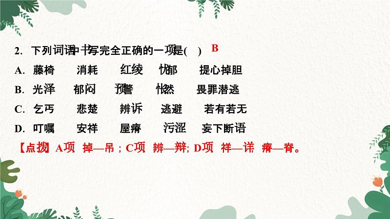16　猫第4页