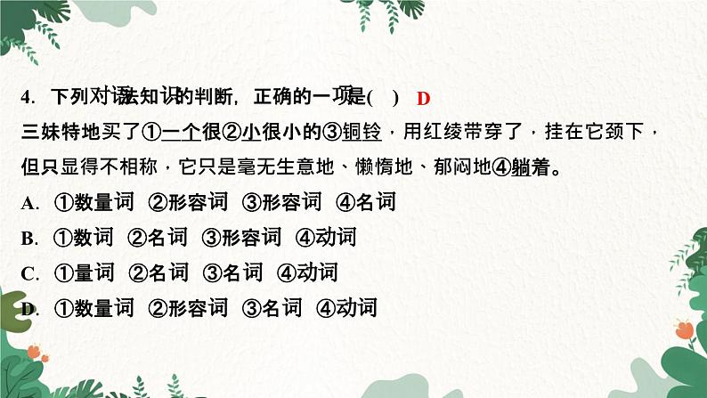 16　猫第6页