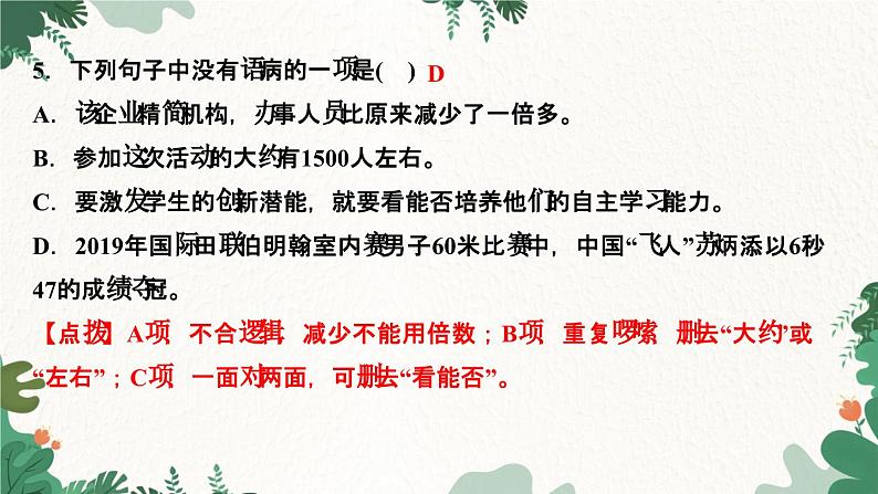 16　猫第7页